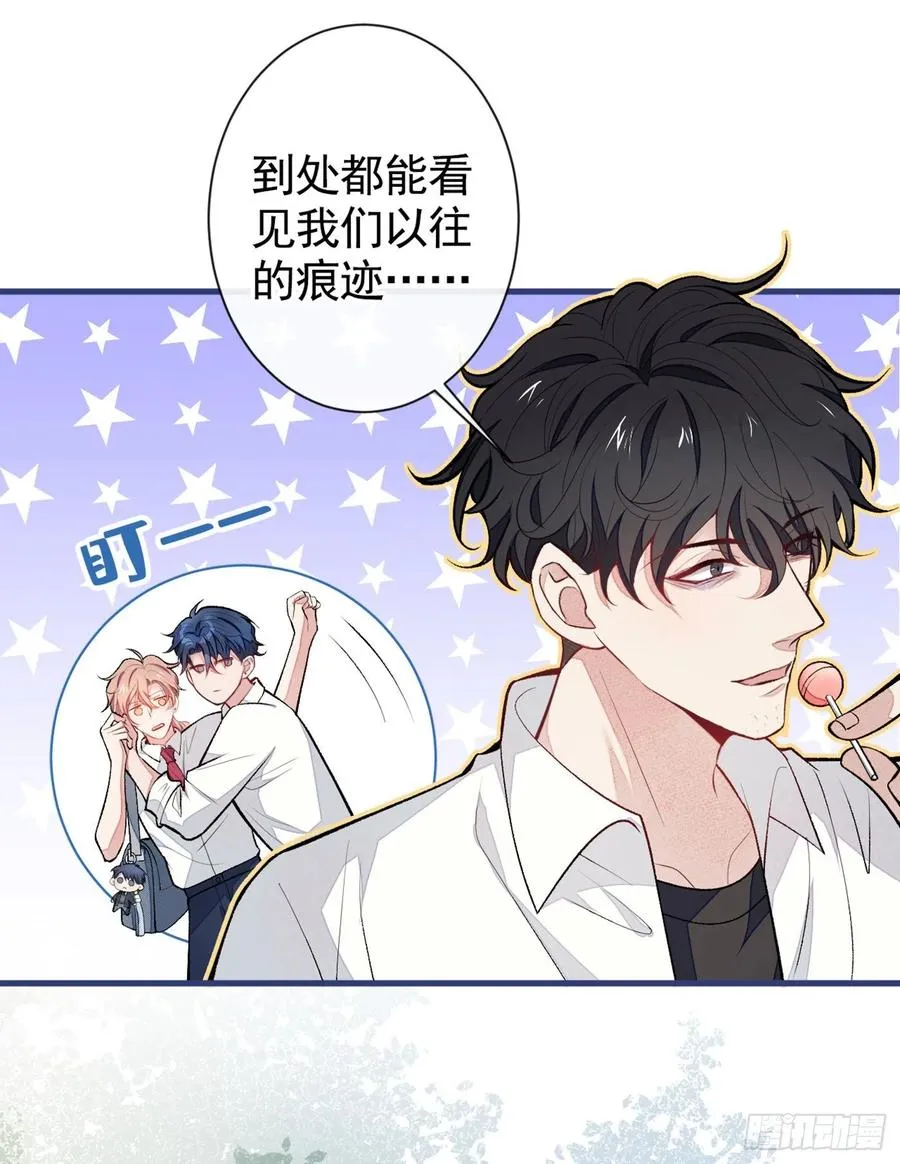 七夕番外 第8页