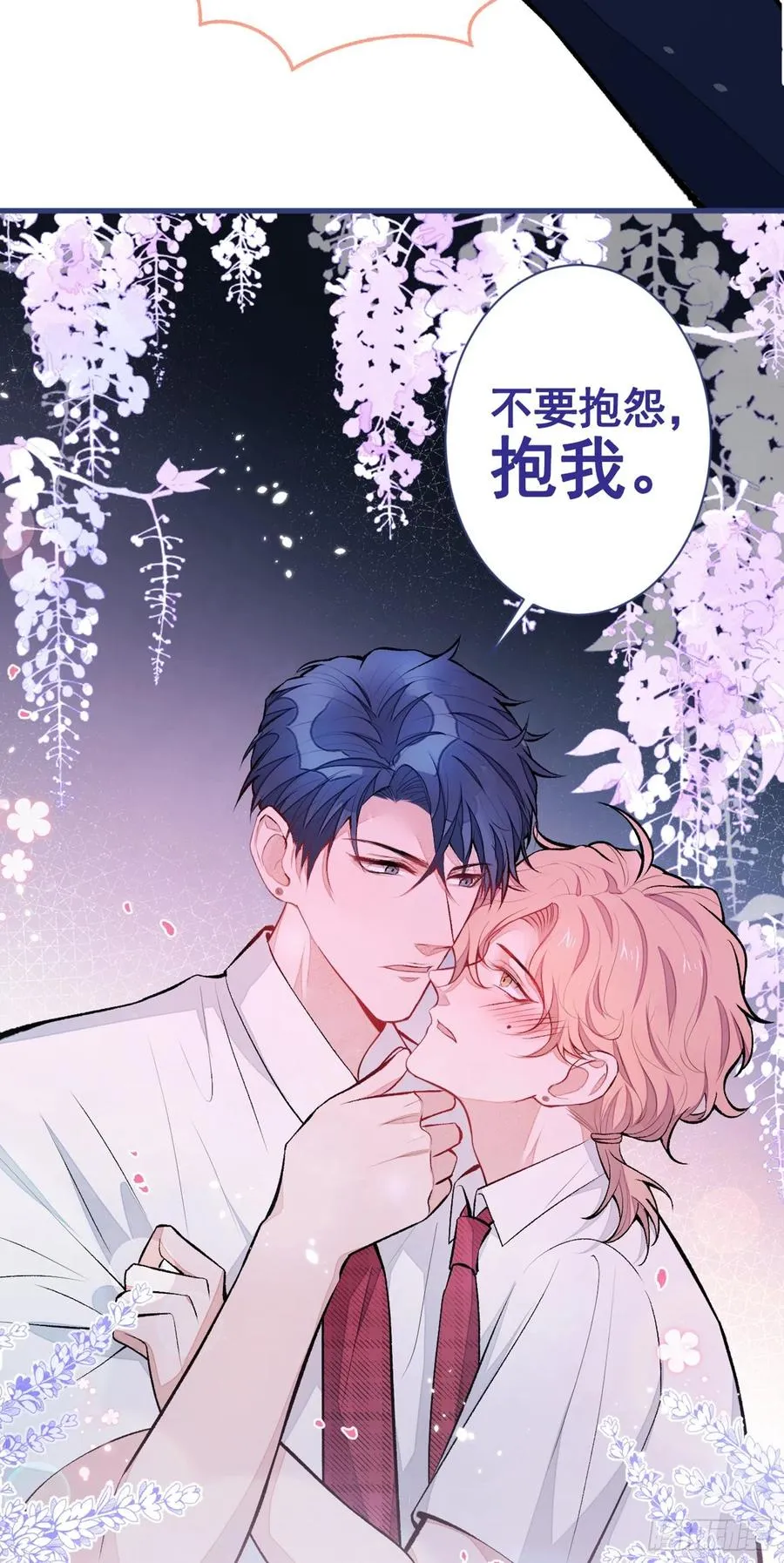 七夕番外 第26页