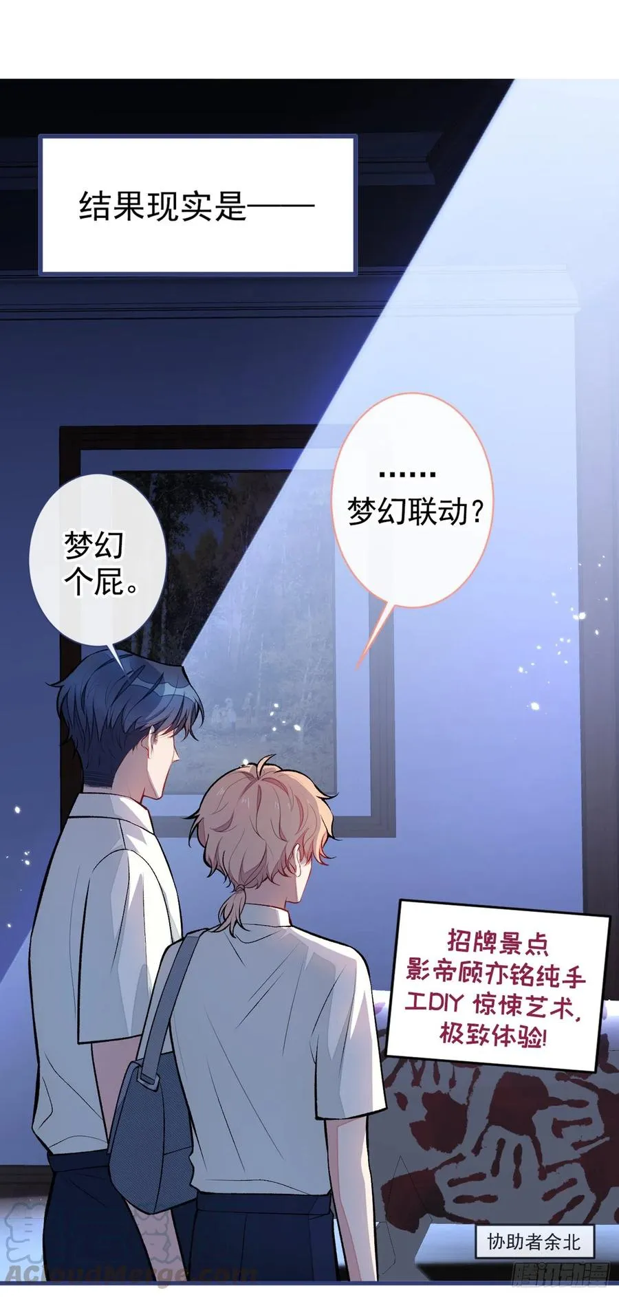七夕番外 第28页