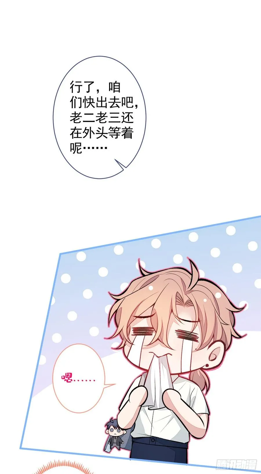 七夕番外 第29页