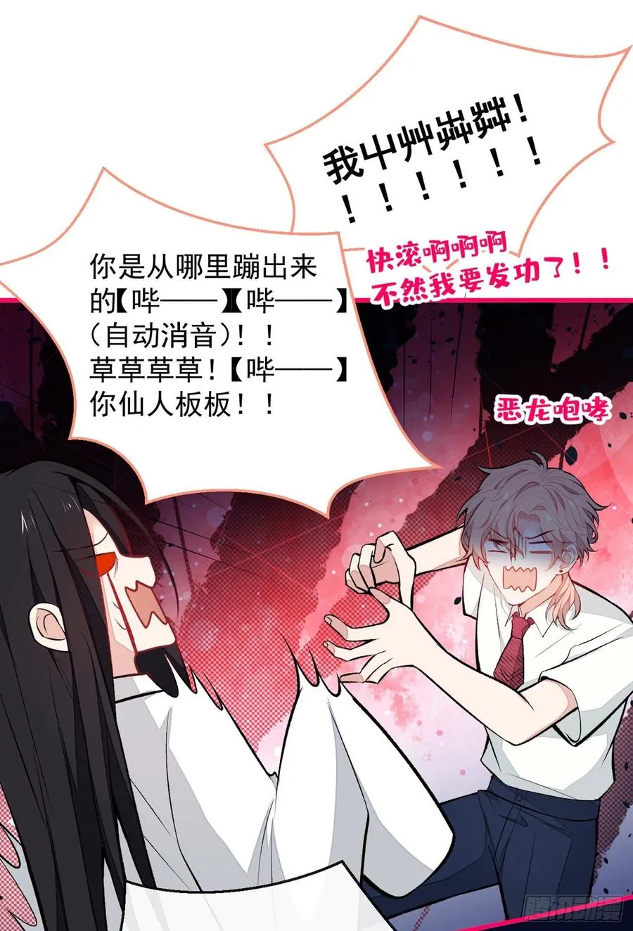 七夕番外 第32页