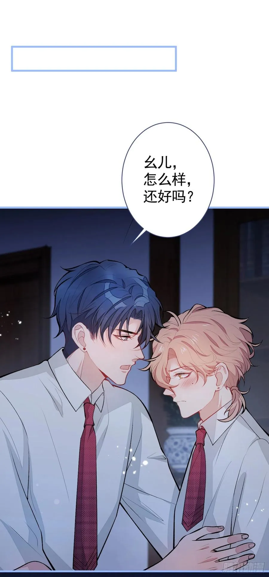 七夕番外 第35页