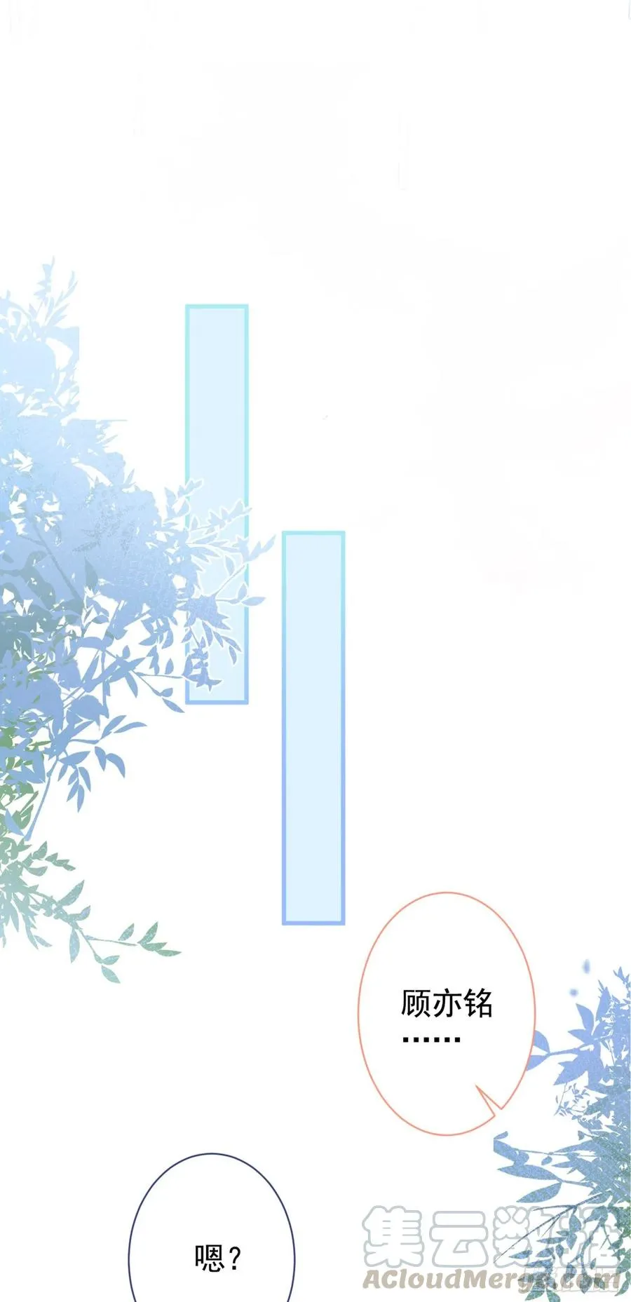 七夕番外 第37页
