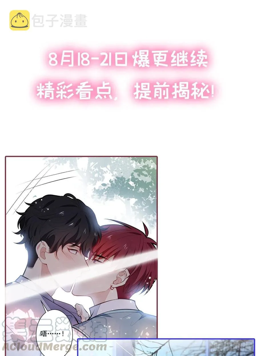 七夕番外 第43页