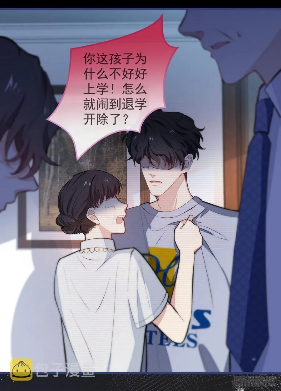 第60话 顾亦铭哭了？ 第6页
