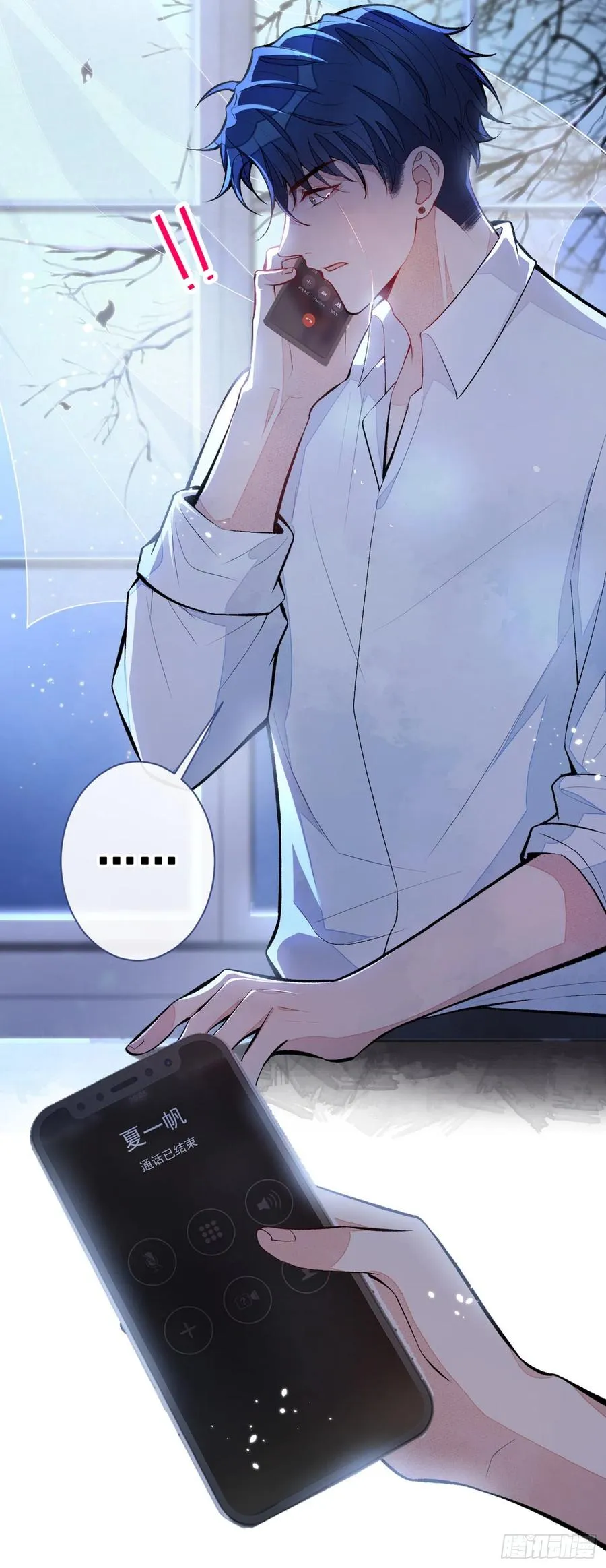 第60话 顾亦铭哭了？ 第24页