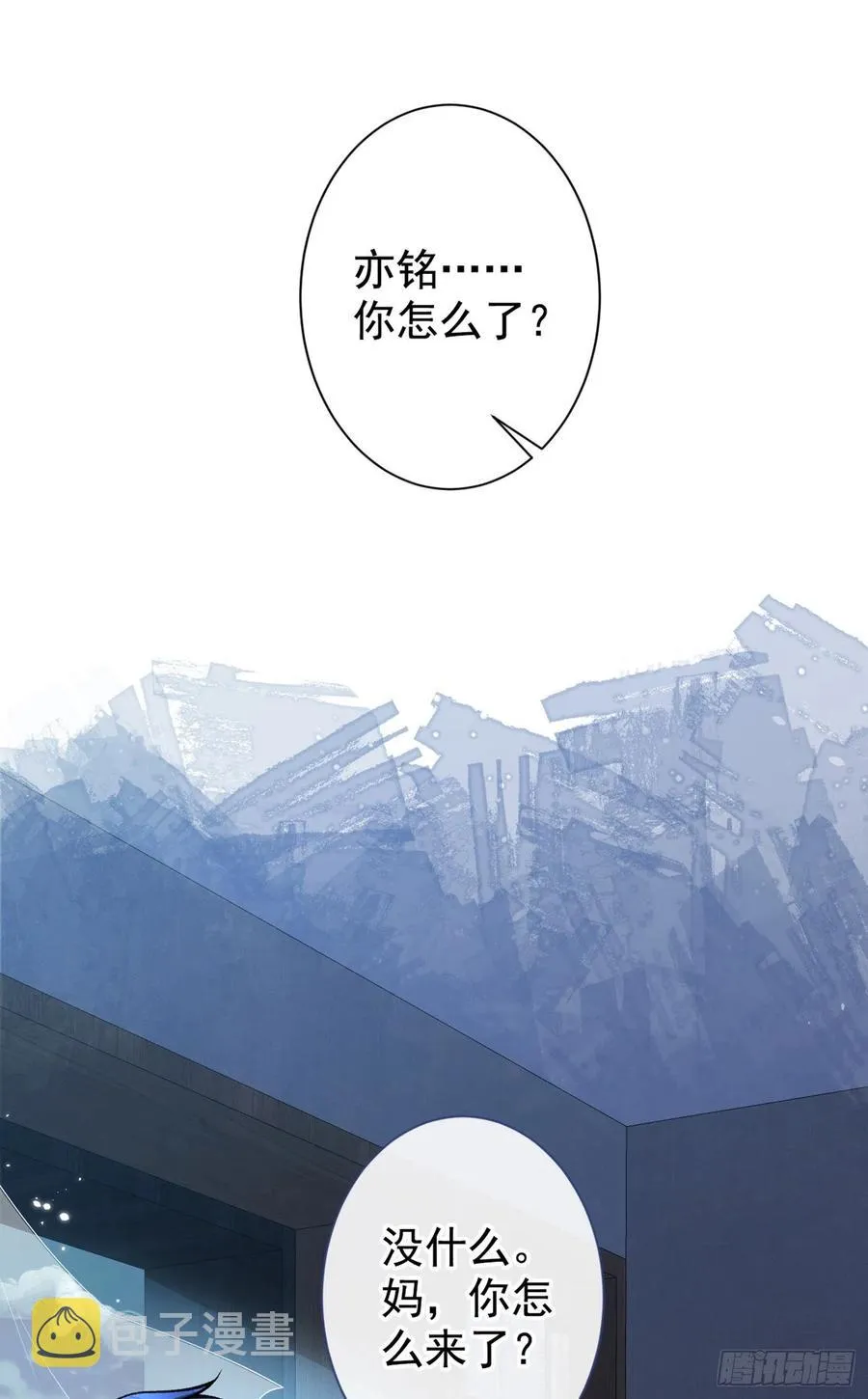 第60话 顾亦铭哭了？ 第26页