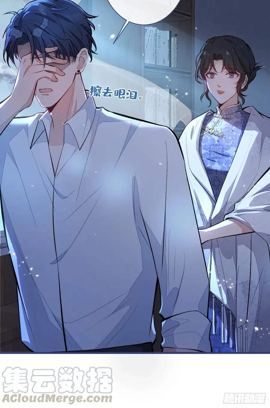 第60话 顾亦铭哭了？ 第27页