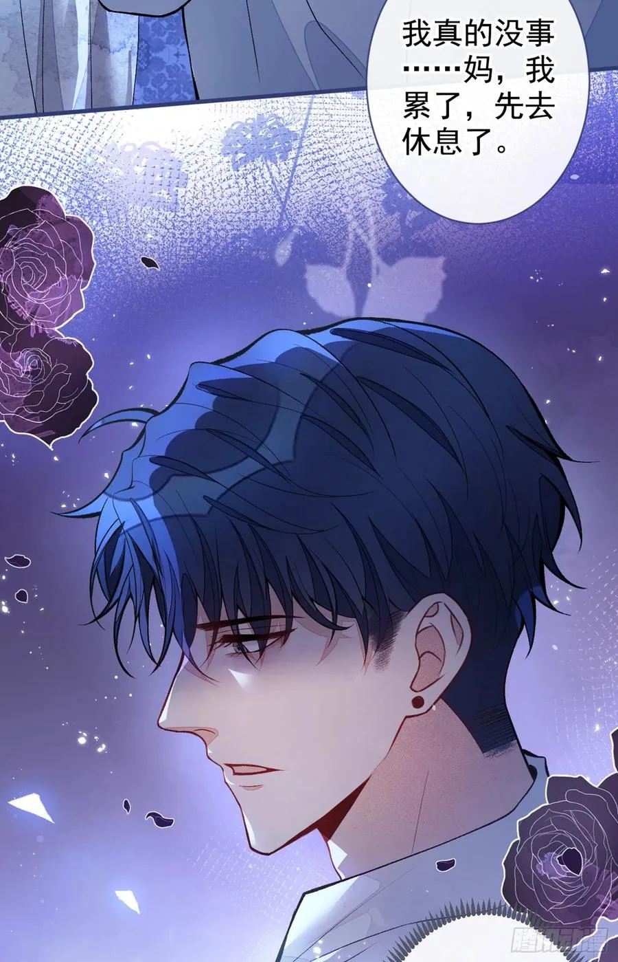 第60话 顾亦铭哭了？ 第30页