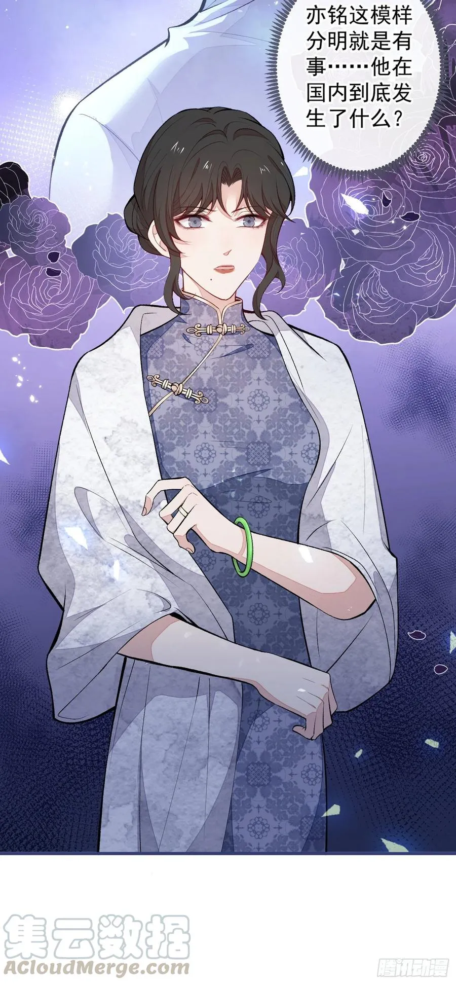 第60话 顾亦铭哭了？ 第31页