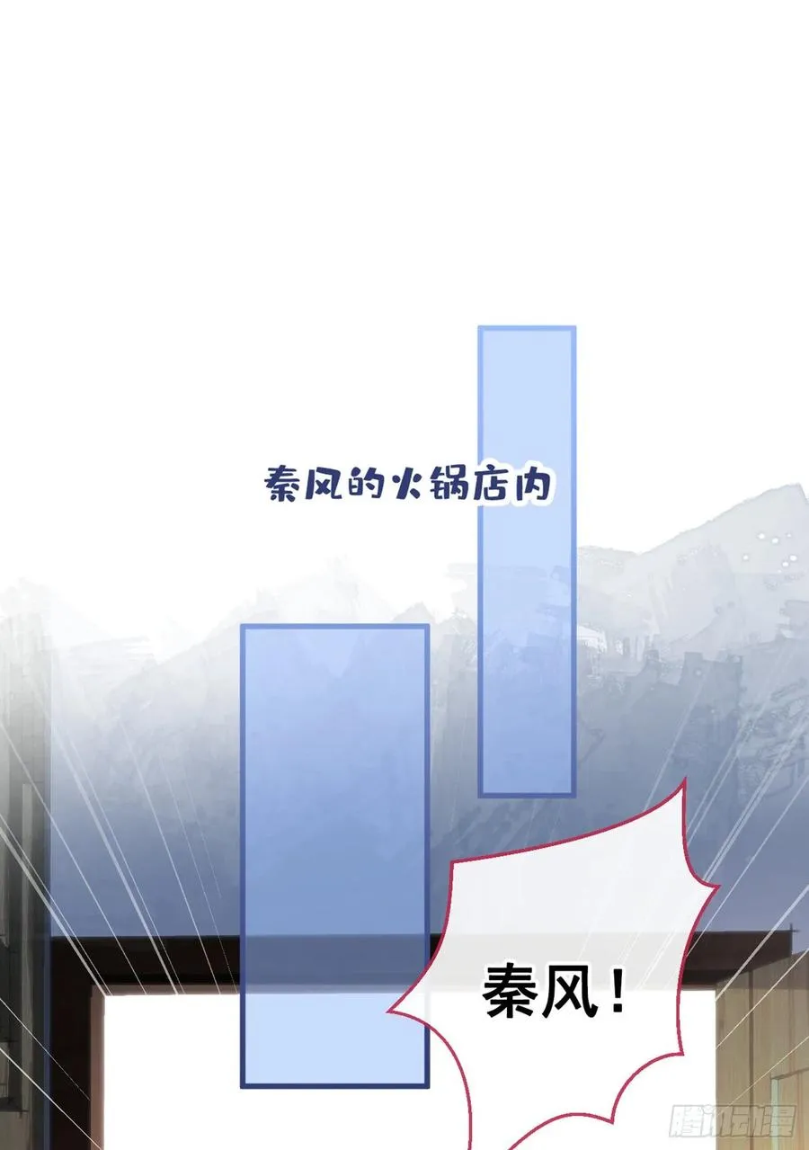 第60话 顾亦铭哭了？ 第32页