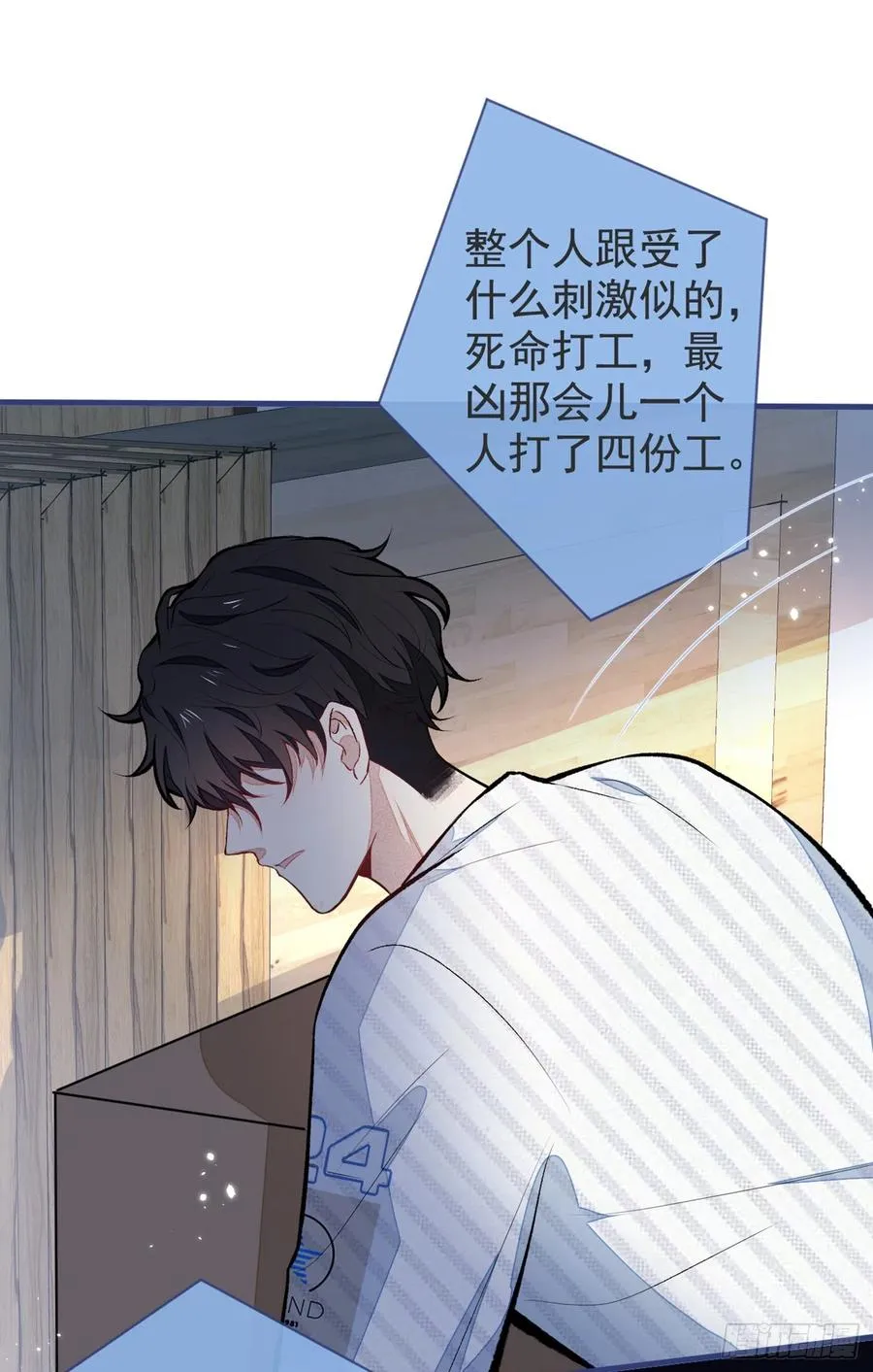 第60话 顾亦铭哭了？ 第36页