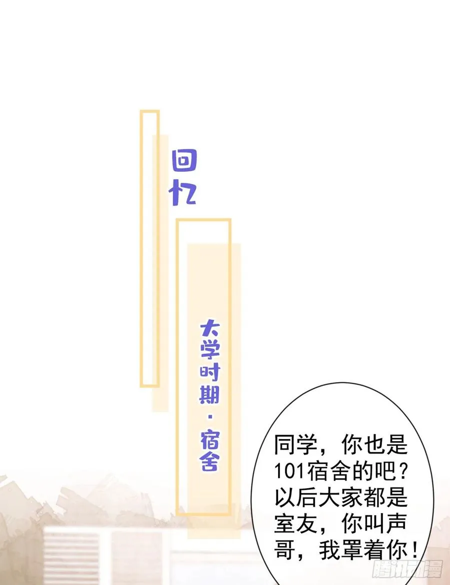 第61话 那时的我们 第2页