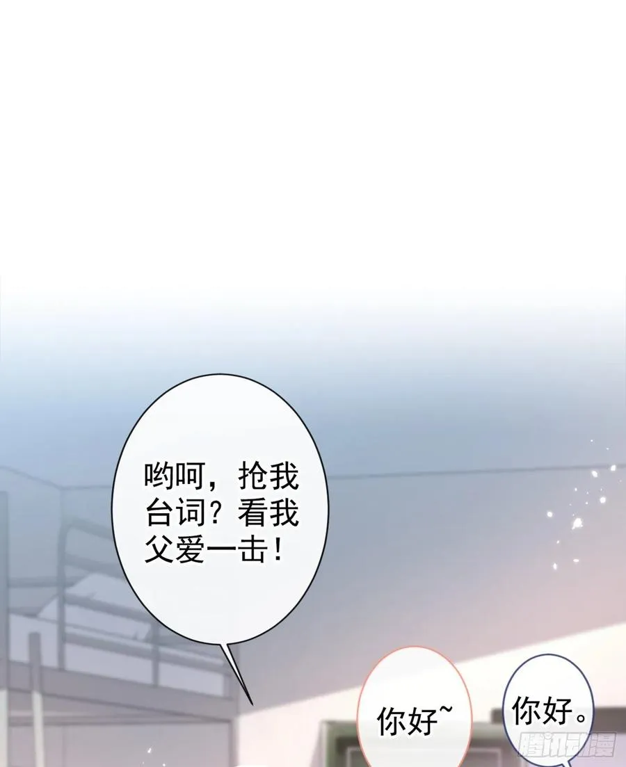 第61话 那时的我们 第5页