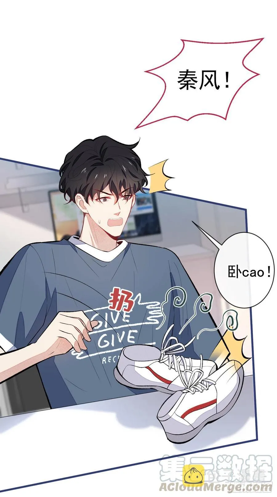 第61话 那时的我们 第7页