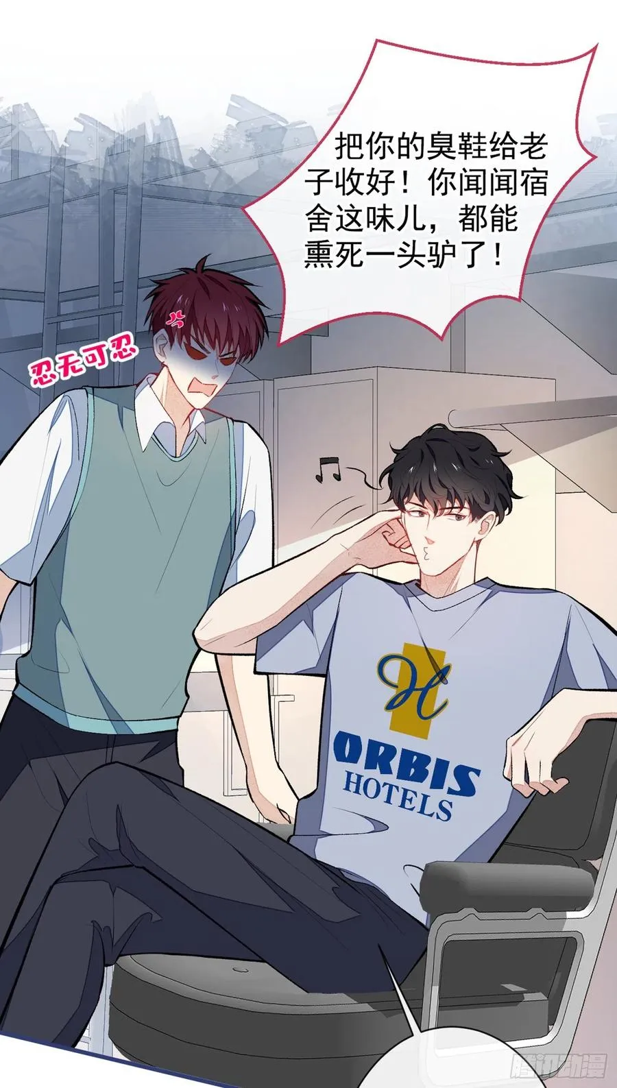 第61话 那时的我们 第8页