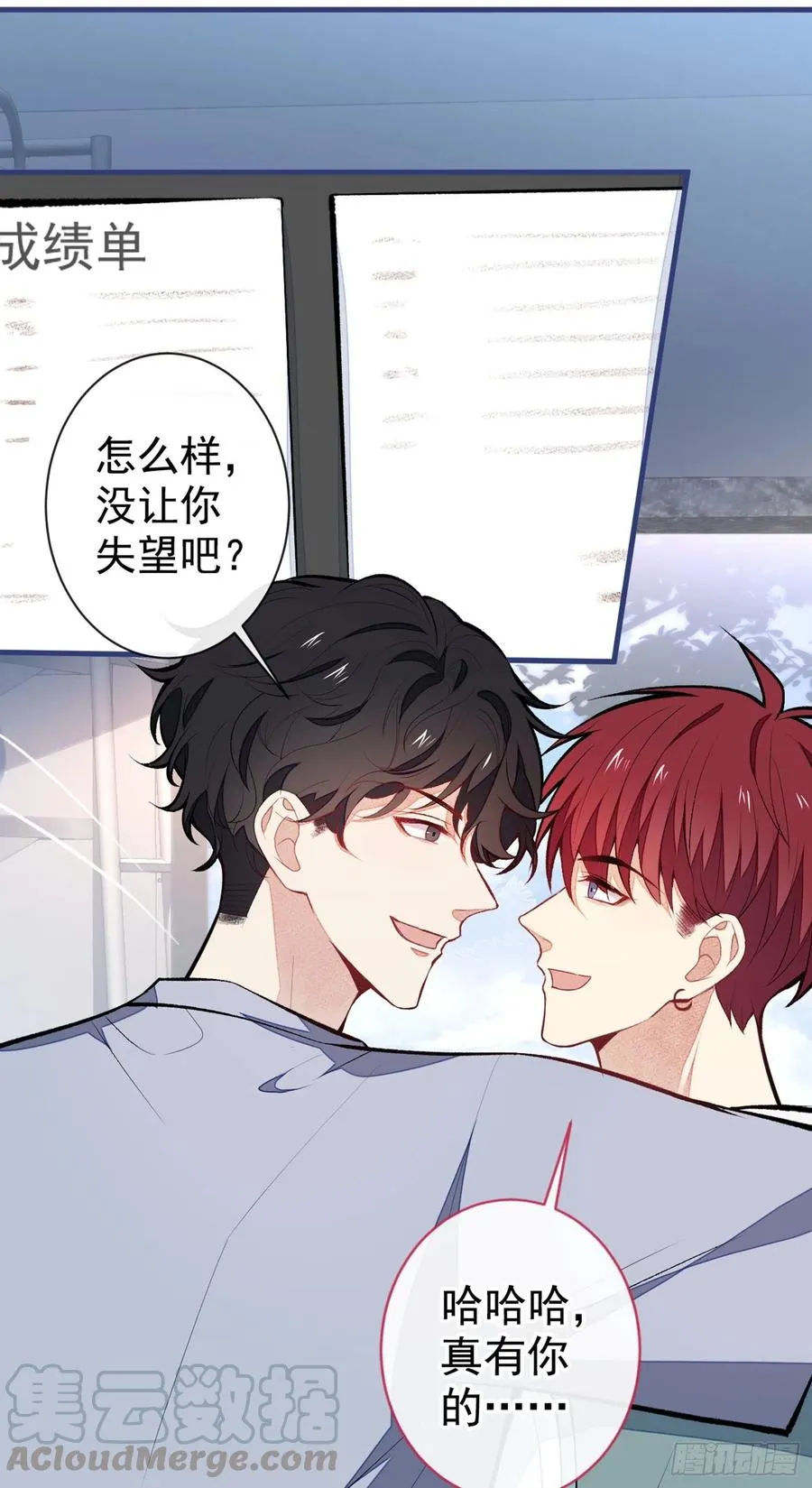第61话 那时的我们 第13页