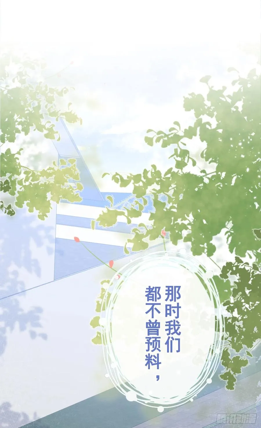 第61话 那时的我们 第20页