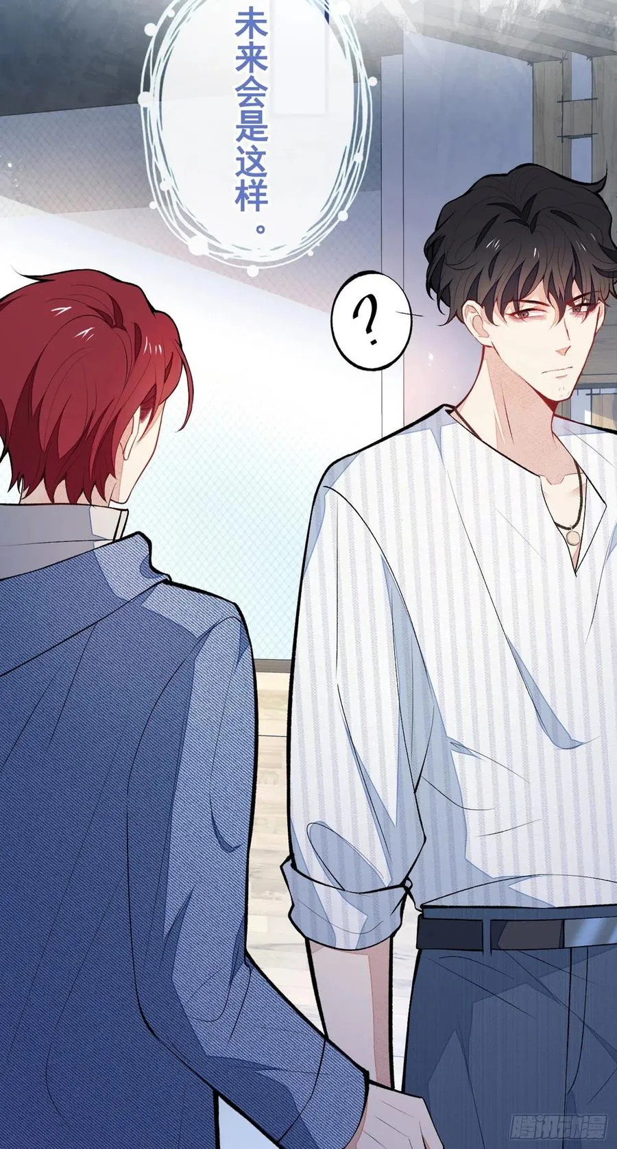 第61话 那时的我们 第23页