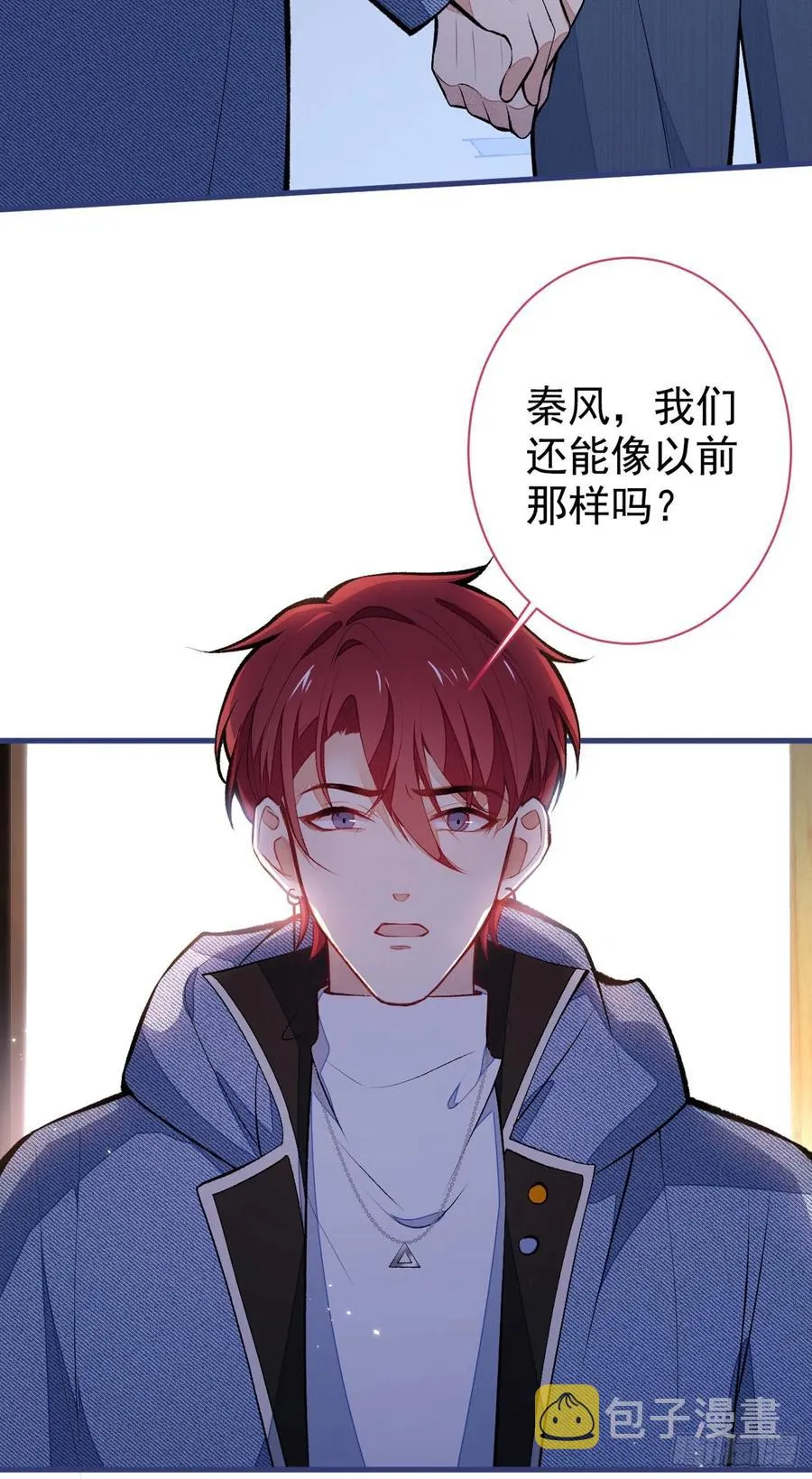 第61话 那时的我们 第24页