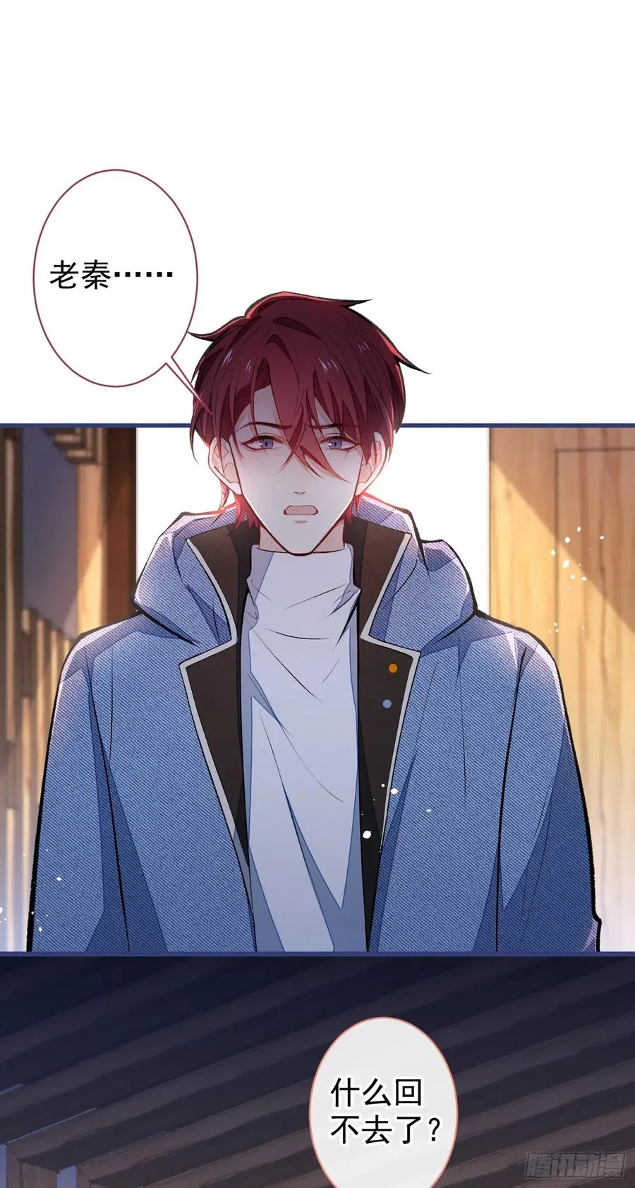 第61话 那时的我们 第29页