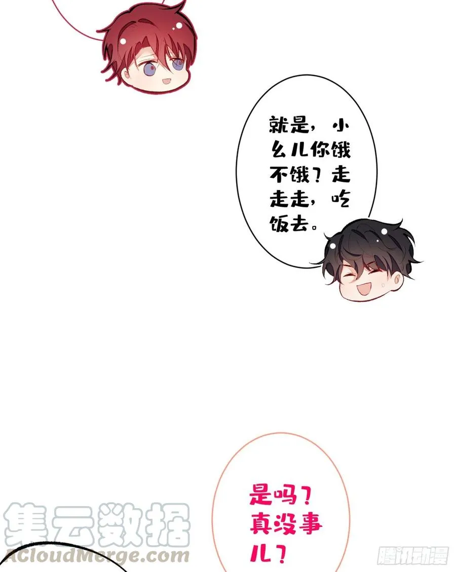 第61话 那时的我们 第31页