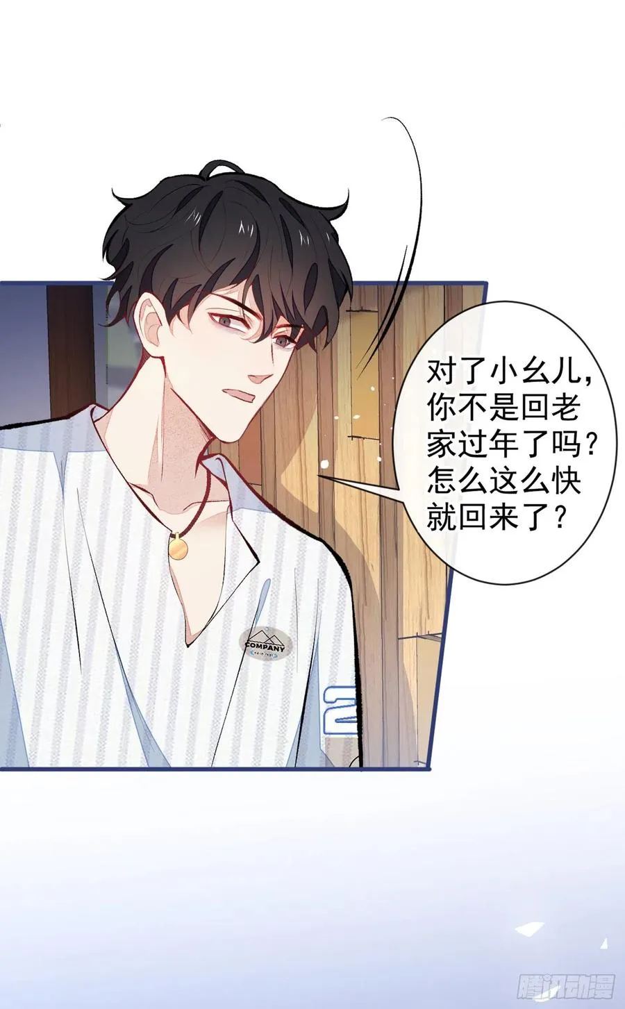 第61话 那时的我们 第36页