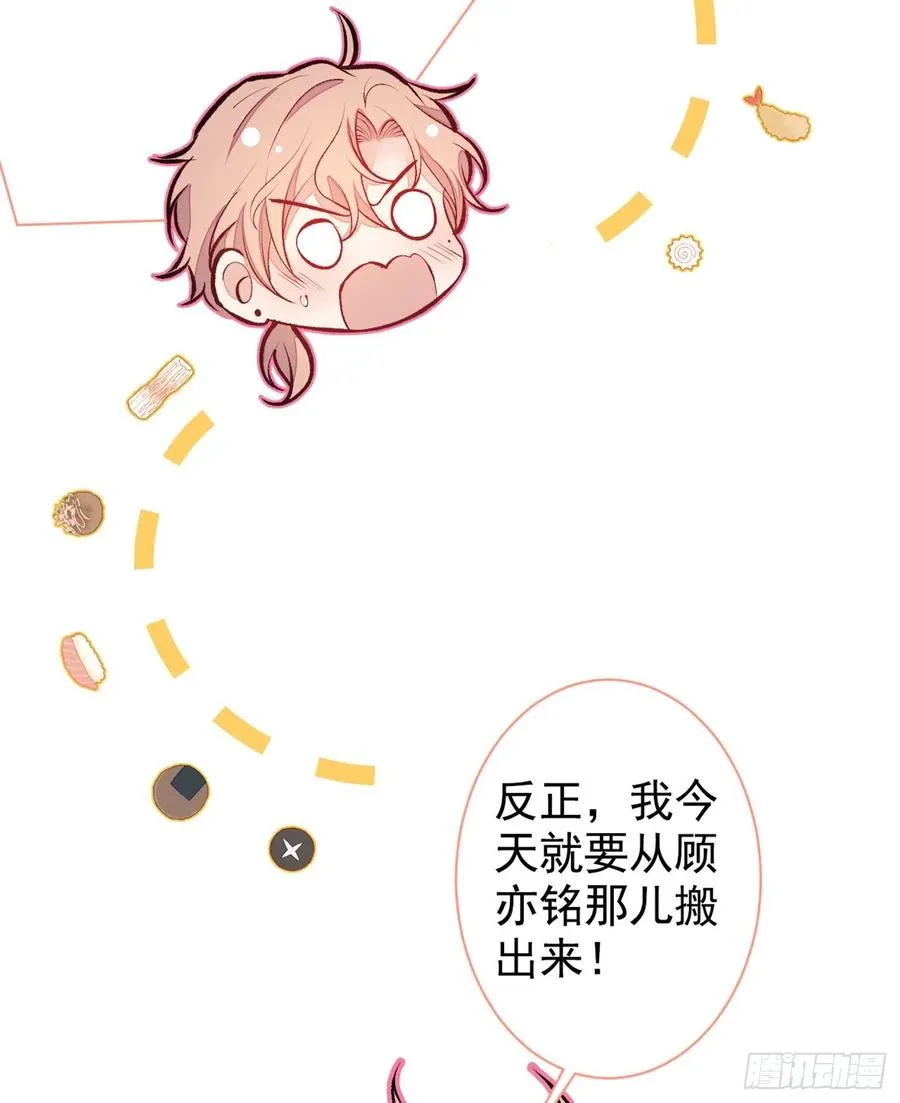 第61话 那时的我们 第41页