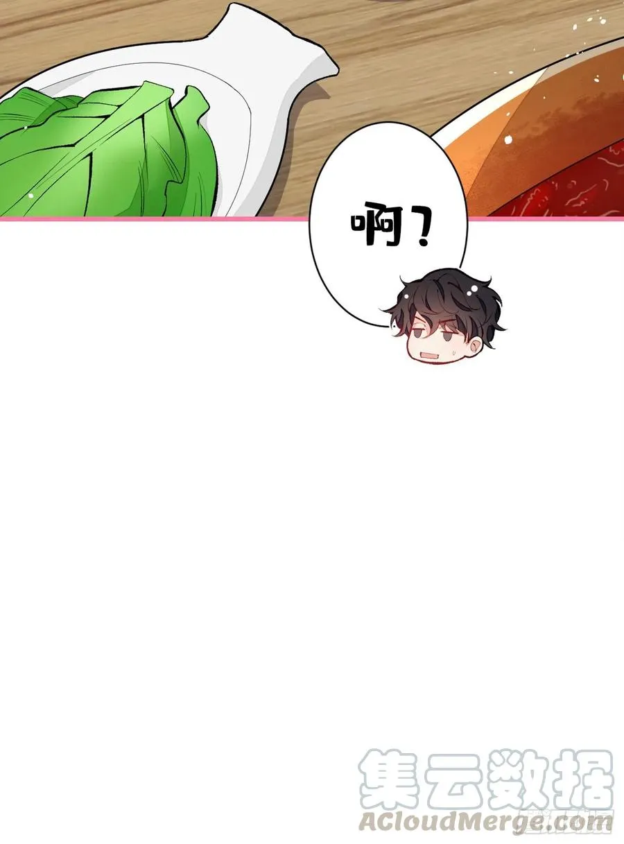 第61话 那时的我们 第43页