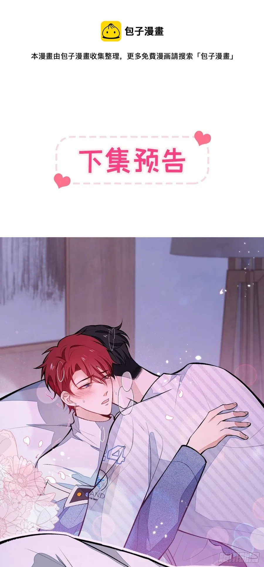 第61话 那时的我们 第44页