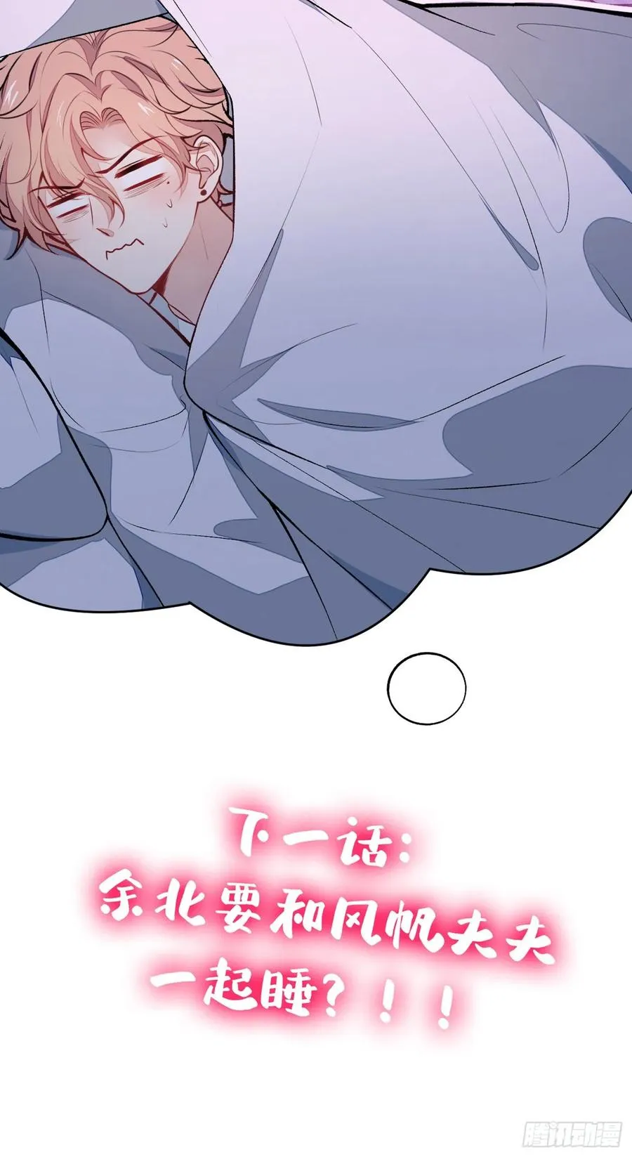 第61话 那时的我们 第45页