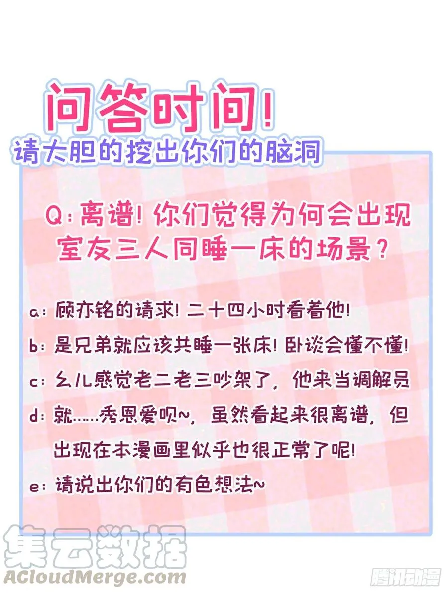 第61话 那时的我们 第46页