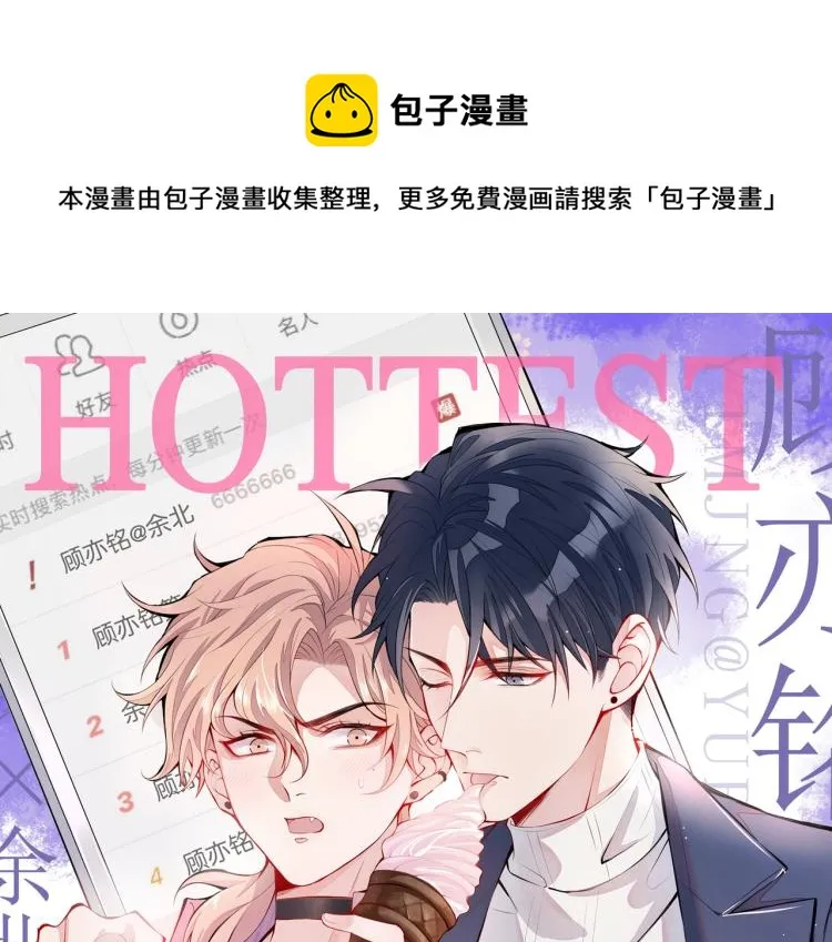 第62话 失恋了还要被虐狗？！ 第1页