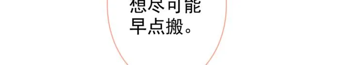 第62话 失恋了还要被虐狗？！ 第7页