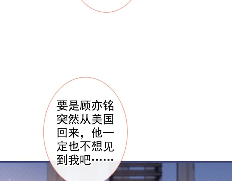 第62话 失恋了还要被虐狗？！ 第8页