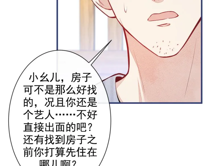 第62话 失恋了还要被虐狗？！ 第12页