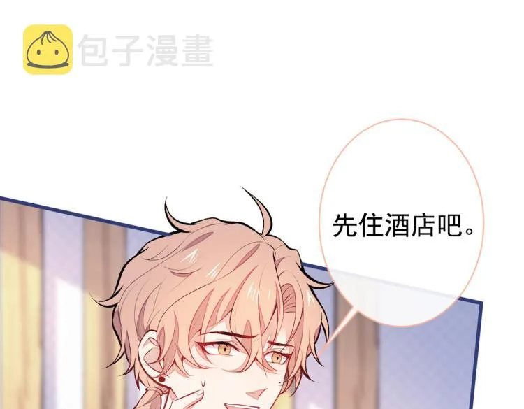 第62话 失恋了还要被虐狗？！ 第14页