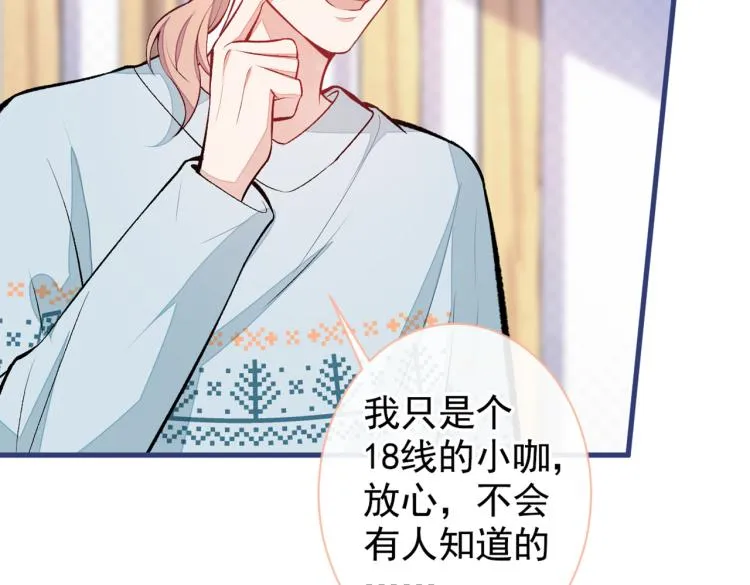 第62话 失恋了还要被虐狗？！ 第15页