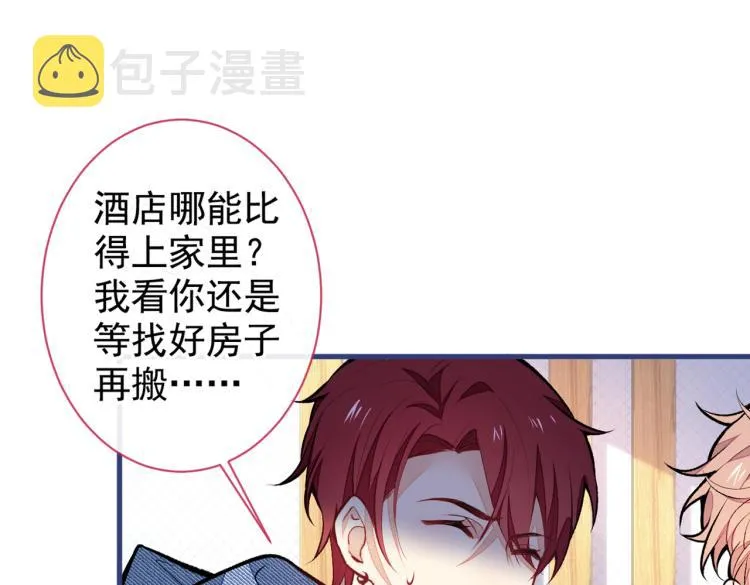第62话 失恋了还要被虐狗？！ 第20页