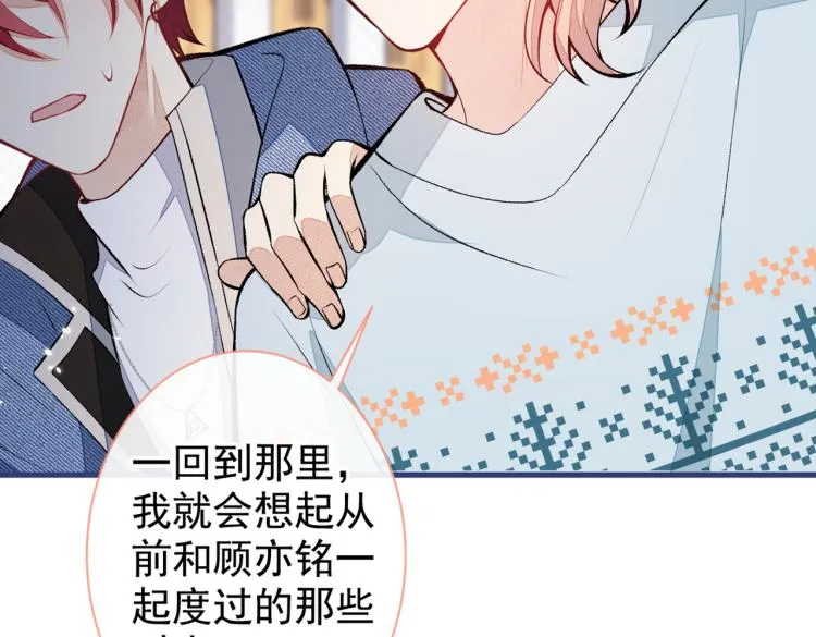 第62话 失恋了还要被虐狗？！ 第24页