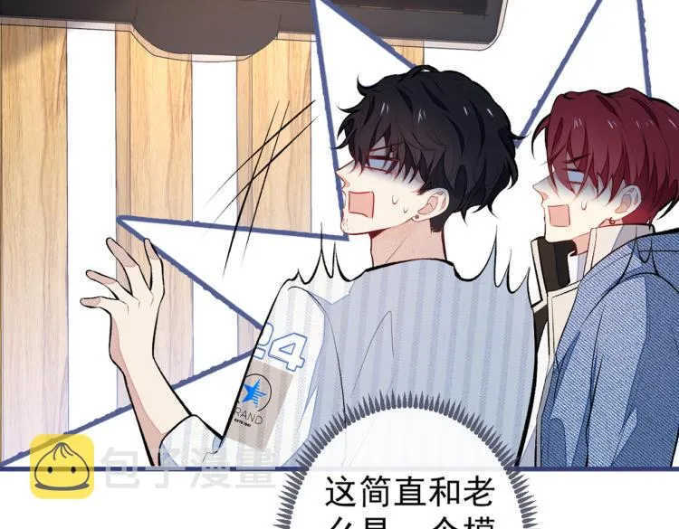 第62话 失恋了还要被虐狗？！ 第33页