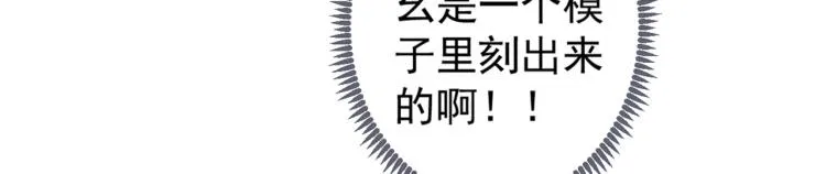 第62话 失恋了还要被虐狗？！ 第34页
