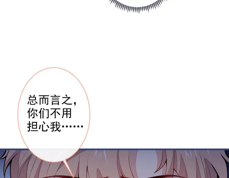 第62话 失恋了还要被虐狗？！ 第35页