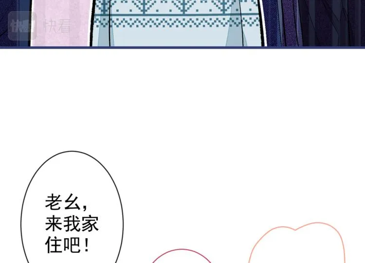 第62话 失恋了还要被虐狗？！ 第40页
