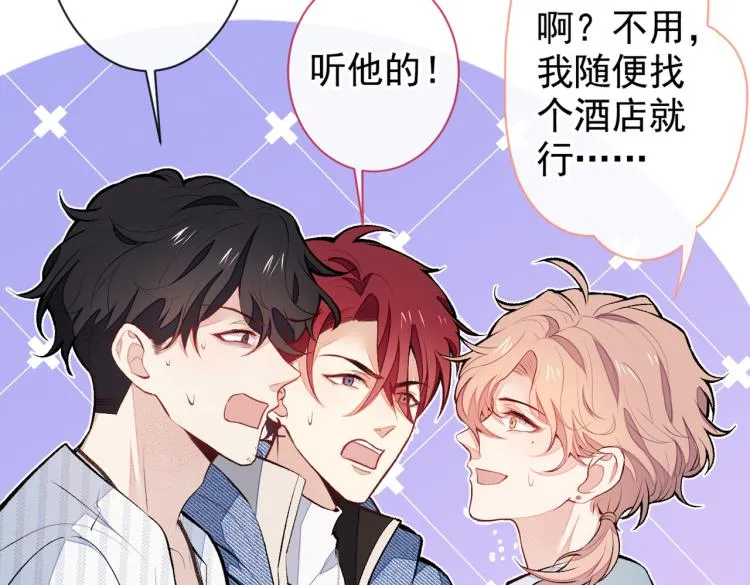 第62话 失恋了还要被虐狗？！ 第41页