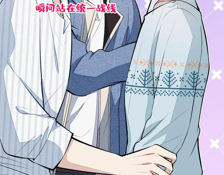 第62话 失恋了还要被虐狗？！ 第42页