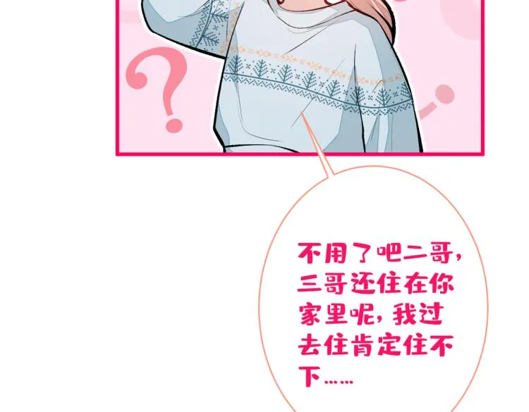 第62话 失恋了还要被虐狗？！ 第47页