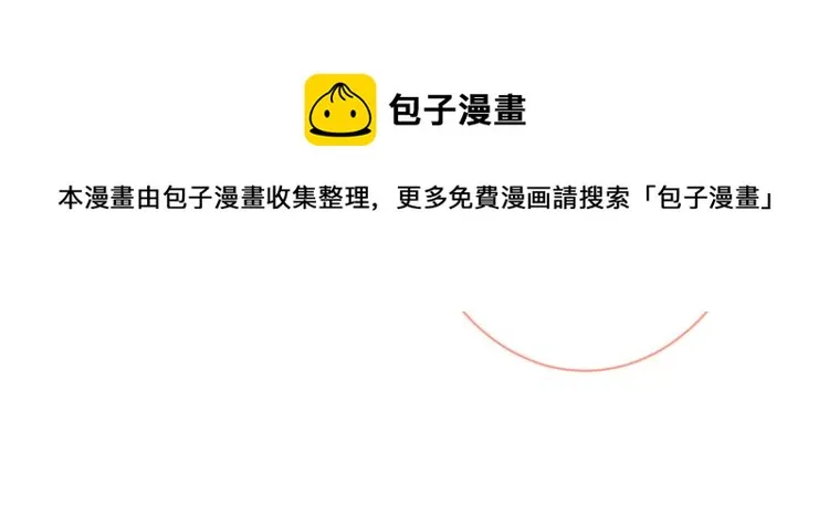第62话 失恋了还要被虐狗？！ 第48页