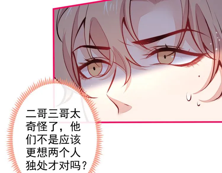 第62话 失恋了还要被虐狗？！ 第53页