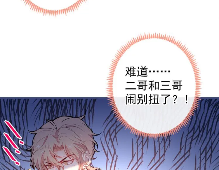 第62话 失恋了还要被虐狗？！ 第55页